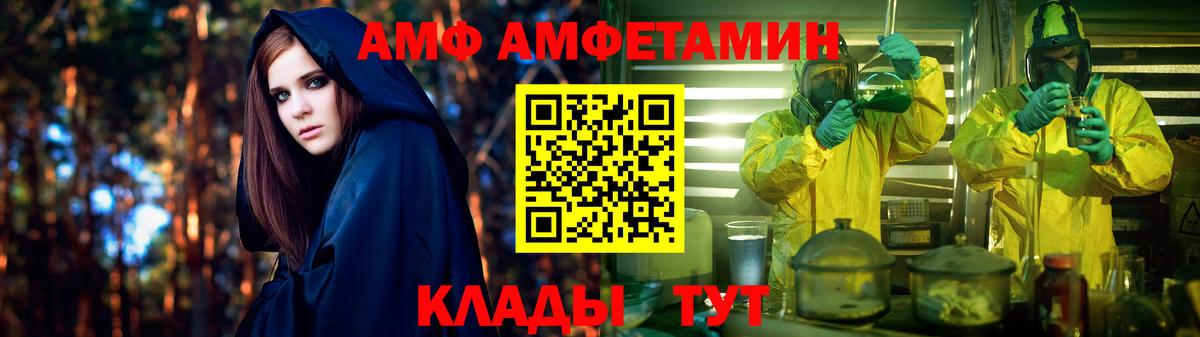 АМФЕТАМИН Premium  Amphetamine  Армавир  Вход с VPN 