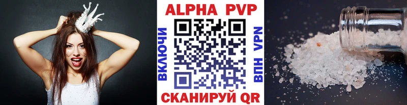 Alpha PVP мука Армавир