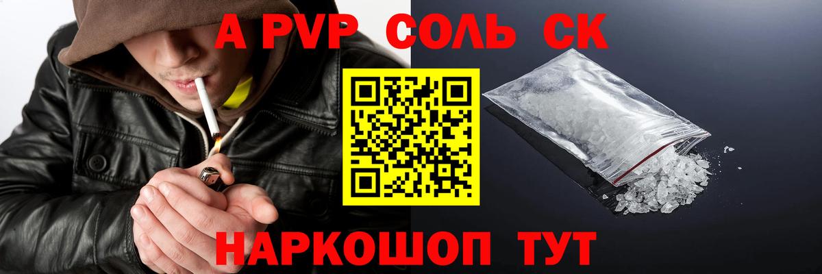 Армавир  A-PVP VHQ  Вход с VPN 