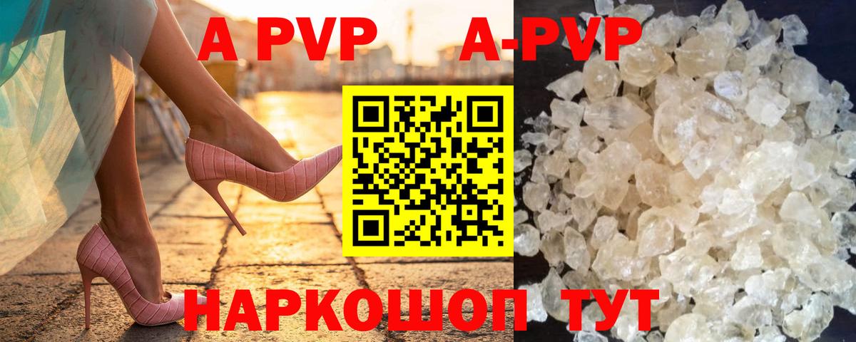 APVP СК КРИС Армавир