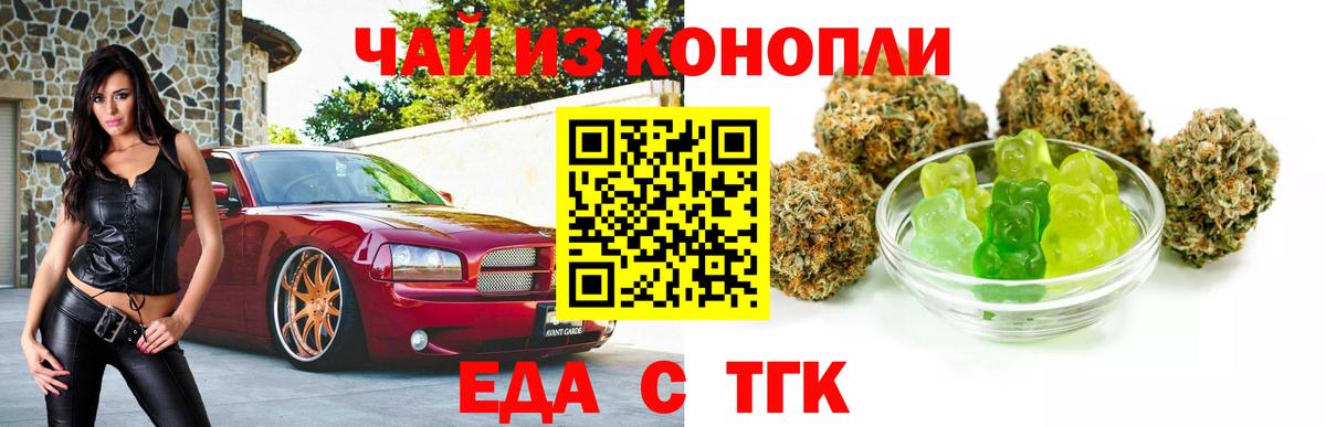 Canna-Cookies марихуана  Вход с VPN  Армавир 