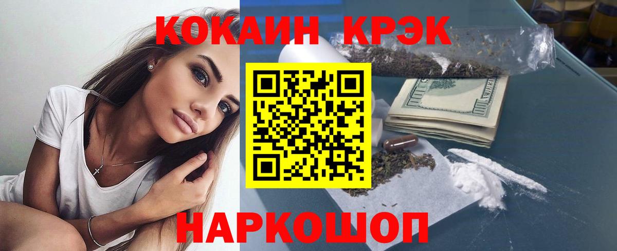 Армавир  Кокаин  Вход с VPN  КОКАИН Перу 