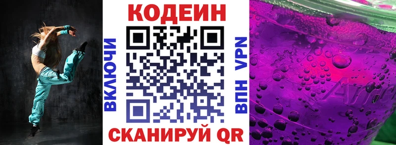 дарнет шоп  Армавир  Кодеин Purple Drank 