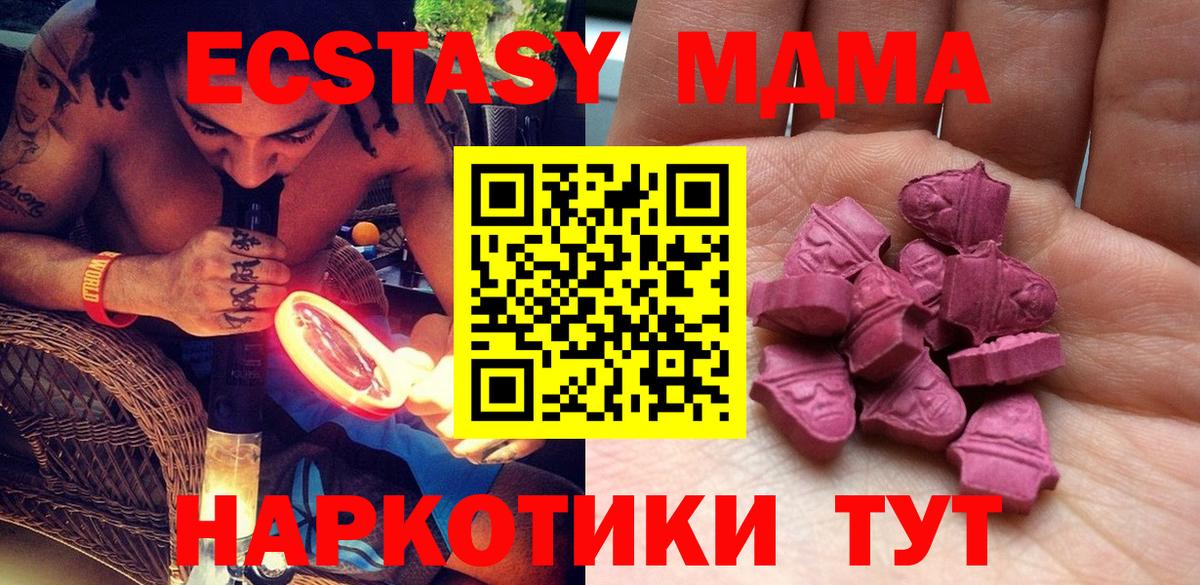 Ecstasy mix  Экстази TESLA  Вход с VPN  ЭКСТАЗИ  Армавир 