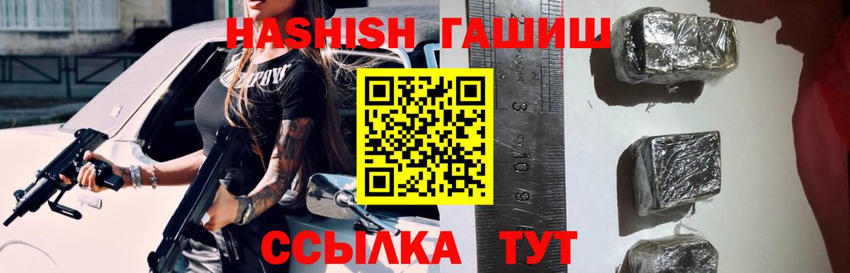 Армавир  Гашиш 40% ТГК  что такое наркотик  Вход с VPN  ГАШ hashish 