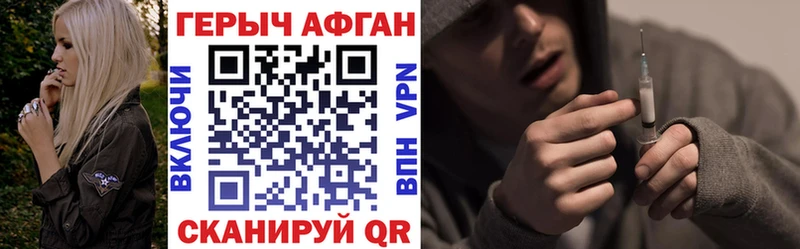 Героин афганец  MEGA как зайти  Армавир  как найти  