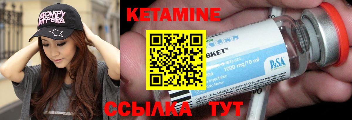 Кетамин ketamine  КЕТАМИН ketamine  Вход с VPN  Армавир 
