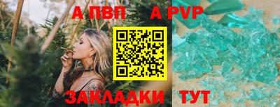 apvp Нарткала