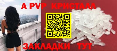 apvp Нарткала