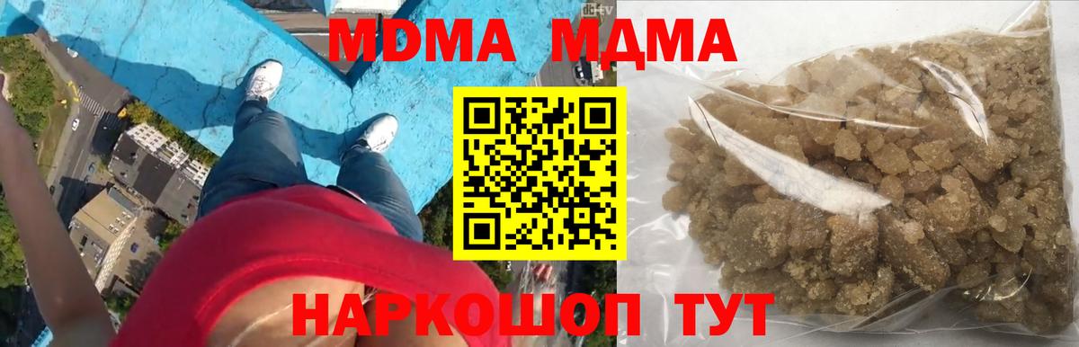 МДМА молли  Вход с VPN  Армавир  МДМА VHQ 