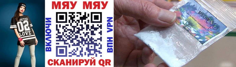 OMG ссылки  Армавир  МЯУ-МЯУ VHQ  магазин  наркотиков 
