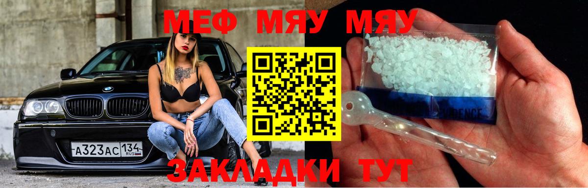 Мефедрон мука  Меф  Армавир  Вход с VPN  МЕФ VHQ 
