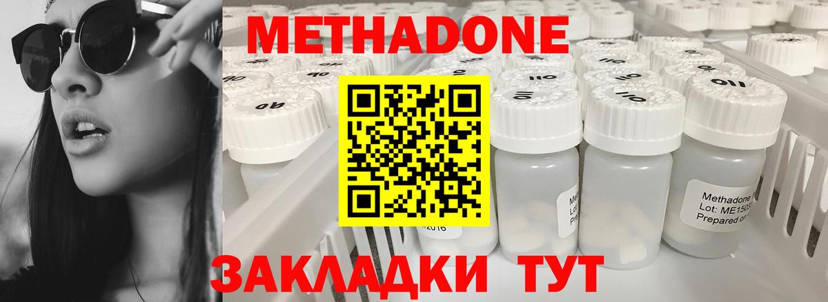 Метадон белоснежный Армавир
