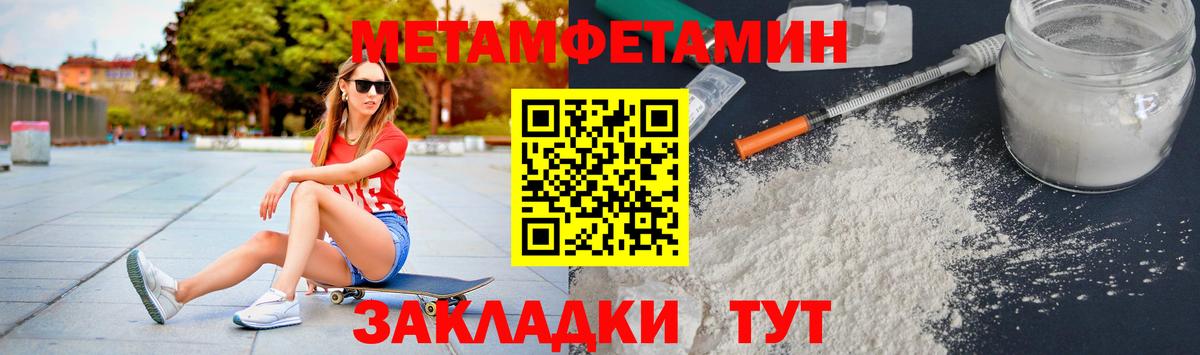 Армавир  Первитин кристалл  Первитин кристалл  Вход с VPN 