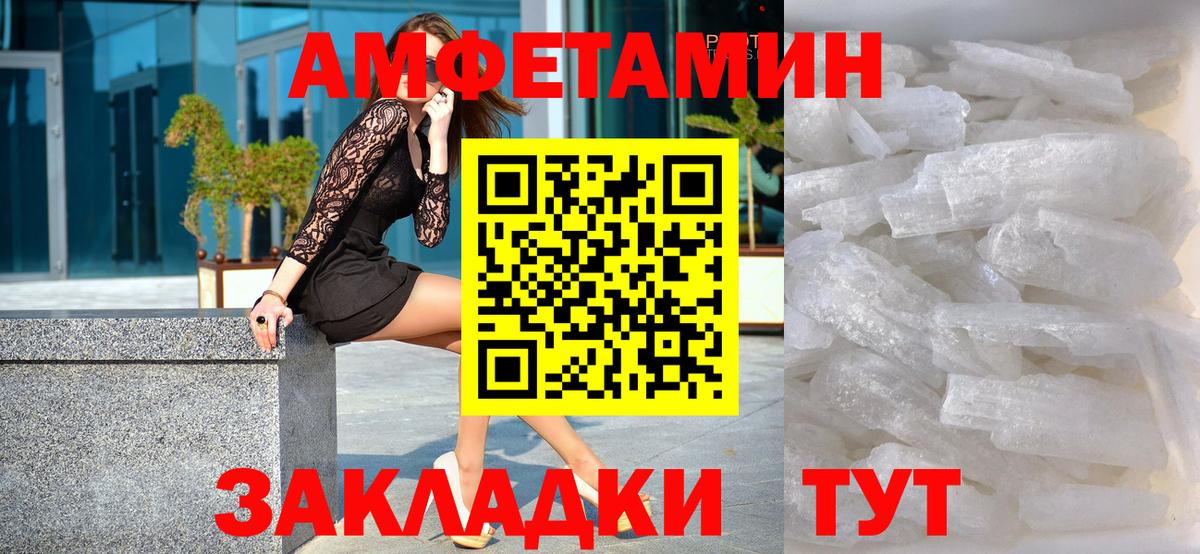 МЕТАМФЕТАМИН витя Армавир