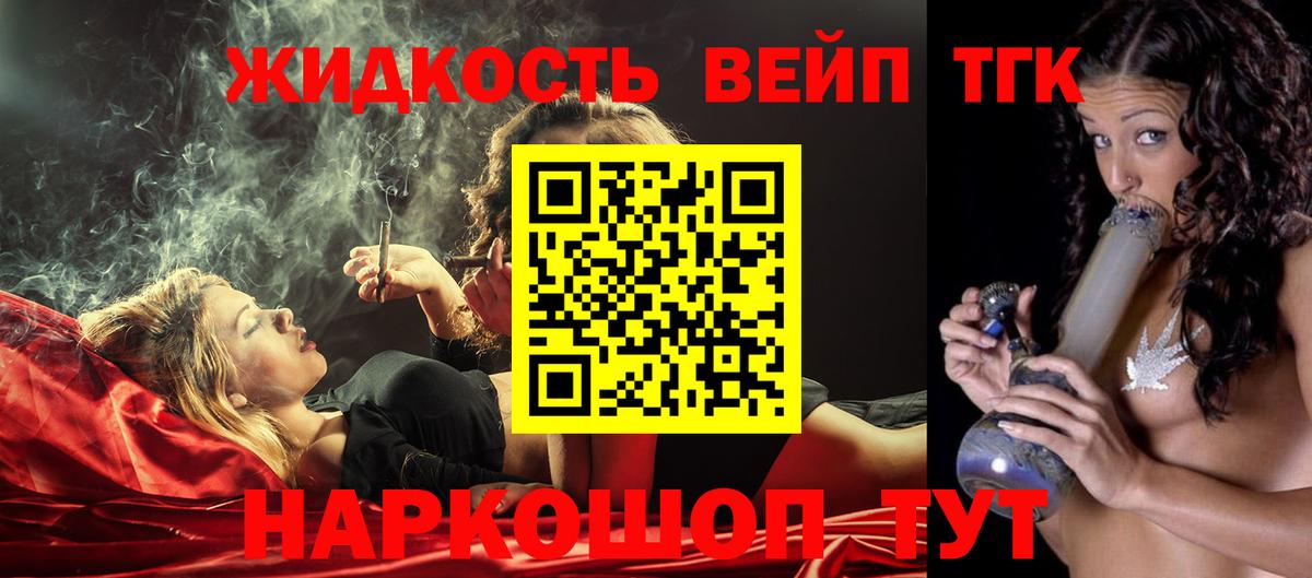 Армавир  купить наркотики сайты  Вход с VPN  ТГК жижа 